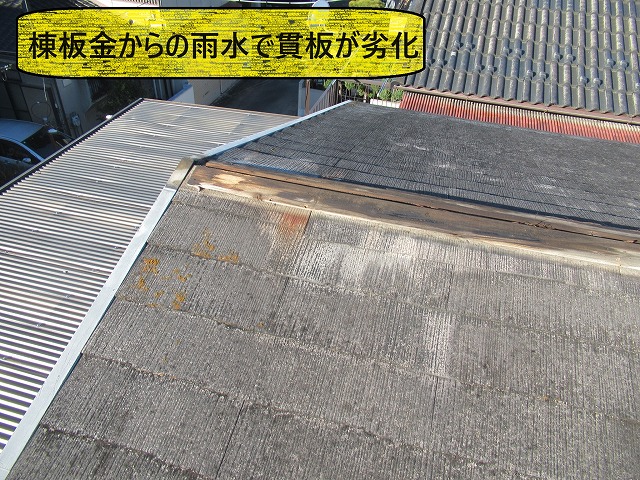 甲府市　棟板金交換工事